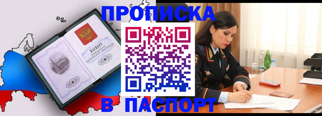 временная регистрация надежно в Усть-Джегуте