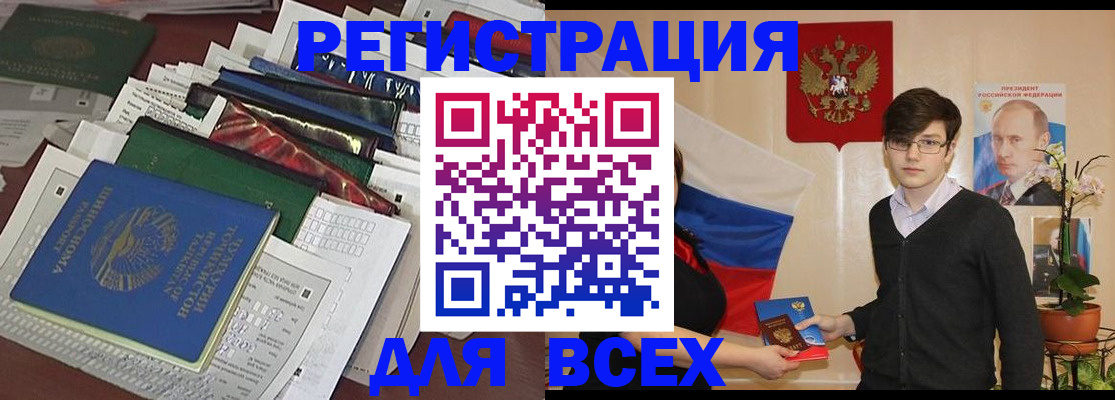 прописка для школы в Усть-Джегуте
