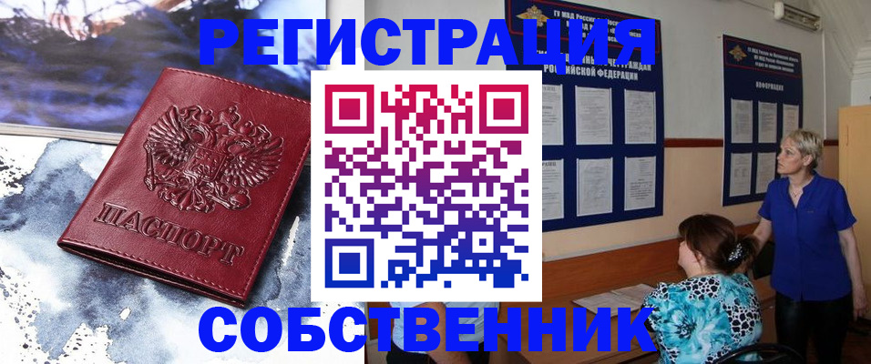 временная регистрация в Усть-Джегуте